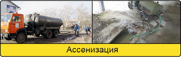 Услуга ассенизация в Рязани